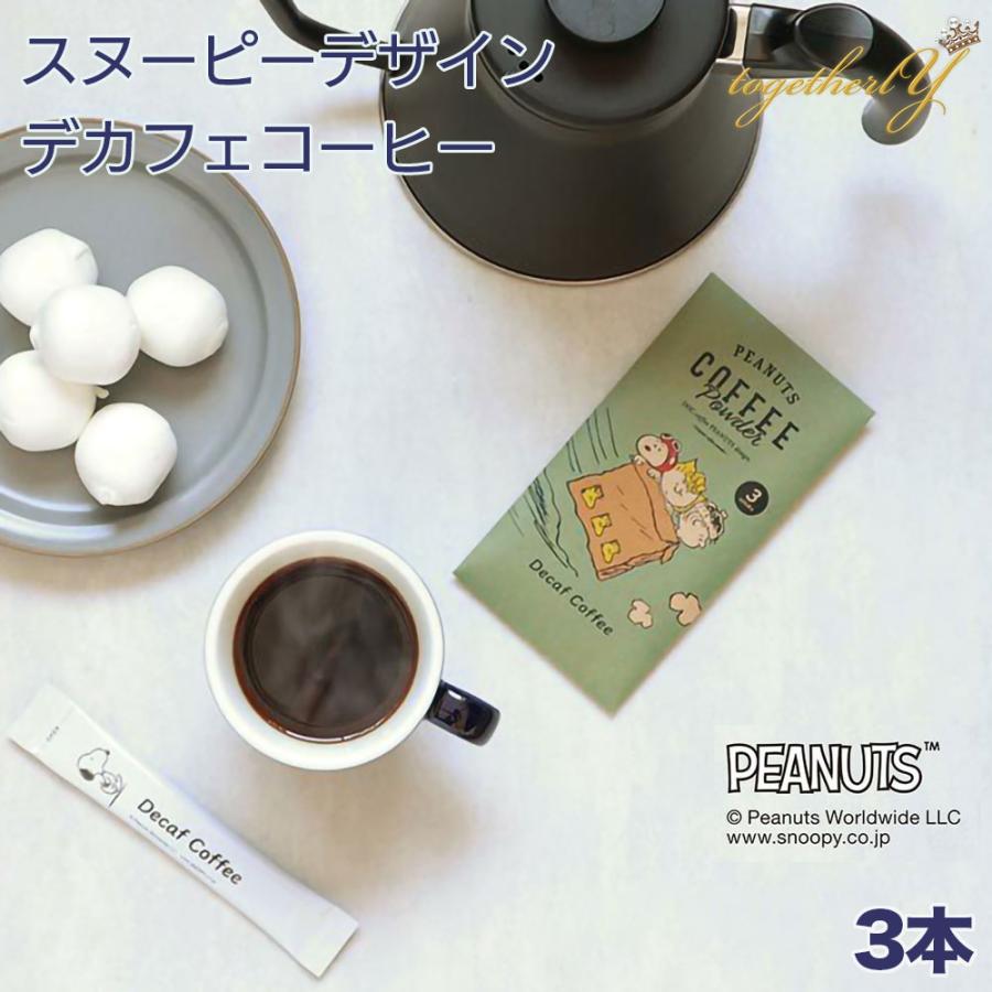 デカフェ コーヒー スヌーピー 3本 イニック Inicノンカフェイン カフェインレス 高級 インスタント Peanuts ギフト マタニティ 妊婦 妊活 産後 S0007 0007 おいしくヘルシーtogetherly 通販 Yahoo ショッピング
