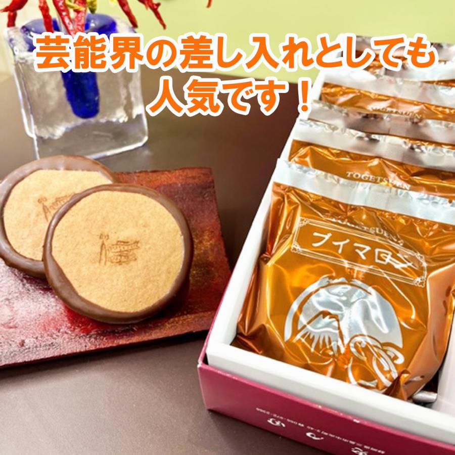 ブイマロン　６個　栗餡　クッキー　チョコレート　洋酒　焼き菓子　和菓子　お祝い　ギフト｜togetsuen｜04