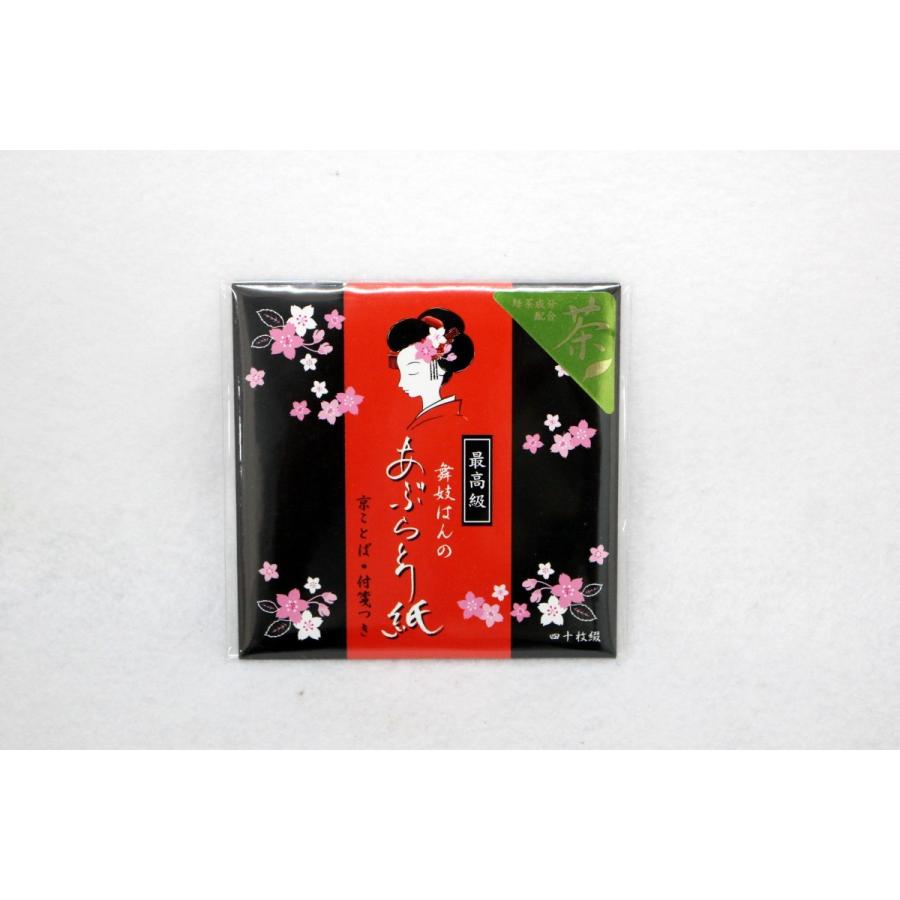 舞妓はんのあぶらとり紙 黒 Fs 009 お土産処渡月橋オンラインショップ 通販 Yahoo ショッピング