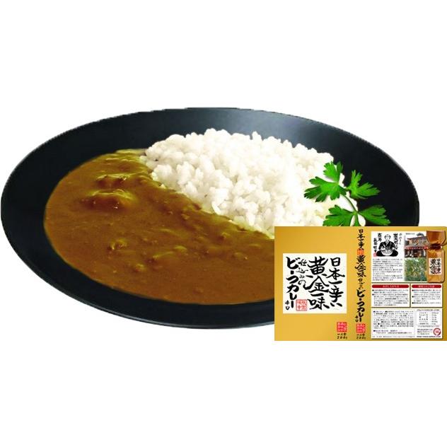 割引購入 祇園味幸 レトルト 日本一辛い黄金一味仕込みのビーフカレー カレー