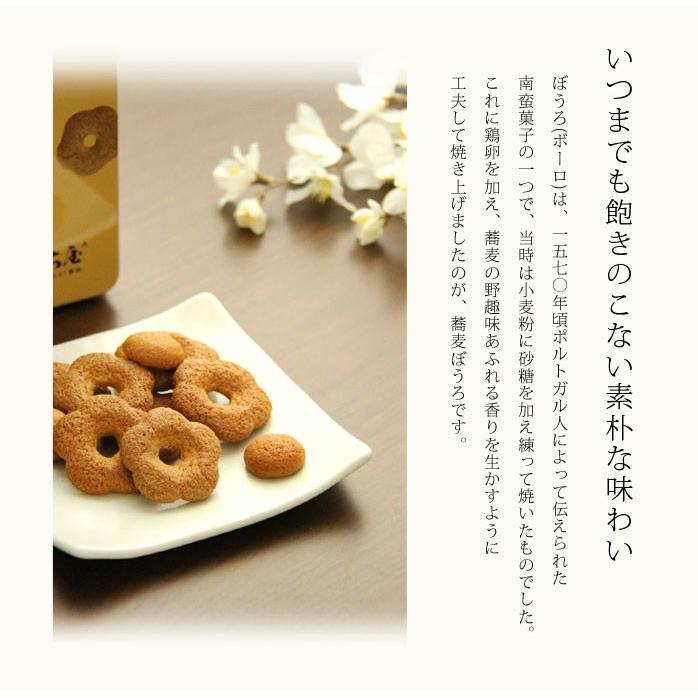 かわみち屋 そばぼうろ 箱入り1g Kw Sb002 お土産処渡月橋オンラインショップ 通販 Yahoo ショッピング