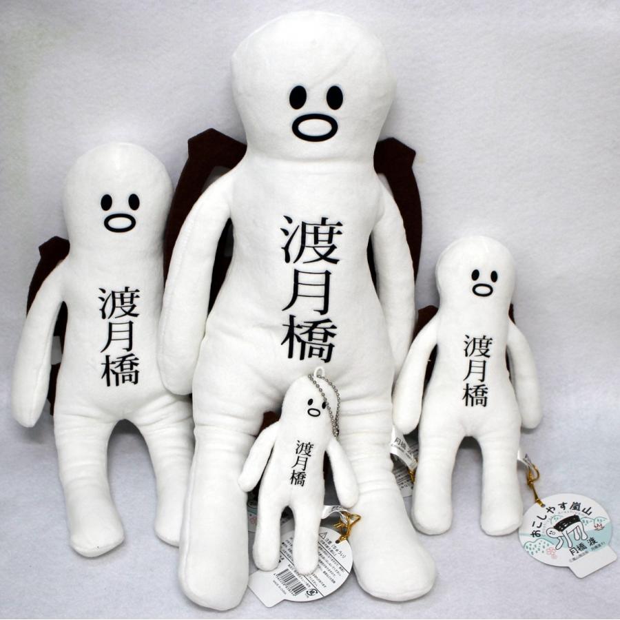 嵐山ゆるキャラ 月橋渡 ぬいぐるみ Mサイズ Tkw 005 お土産処渡月橋オンラインショップ 通販 Yahoo ショッピング