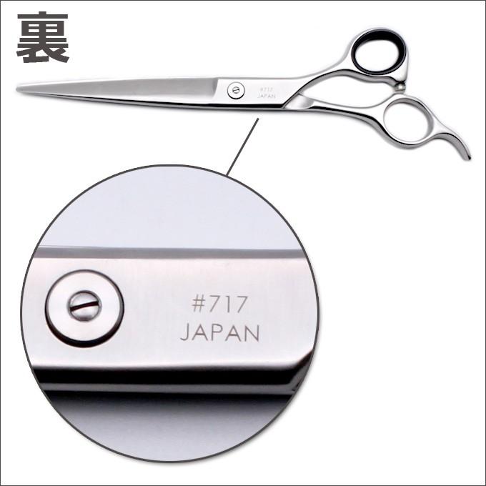 トリミングシザー パイオニア PIONEER #717（カット・ロング／7.0