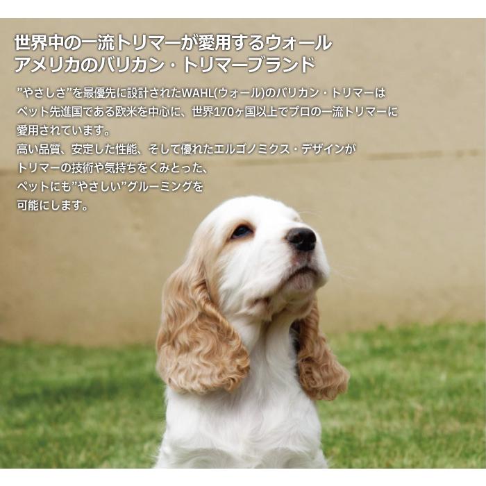 WAHL（ウォール） スタイリーク WA2408 コードレス 犬 足裏 肉球 お尻