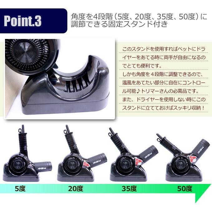 ドライヤー ペット用 フェニックス ペットイオンドライヤー PD ドライヤー ペット用 フェニックス ペットイオンドライヤー PD