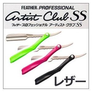 フェザープロフェッショナル アーティストクラブSS レザー (ACS フェザープロフェッショナル アーティストクラブSS レザー (ACS