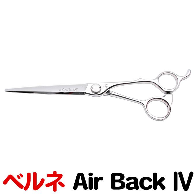 20%OFF】散髪 ハサミ ベルネ エアバック4 6.8（6.8インチ