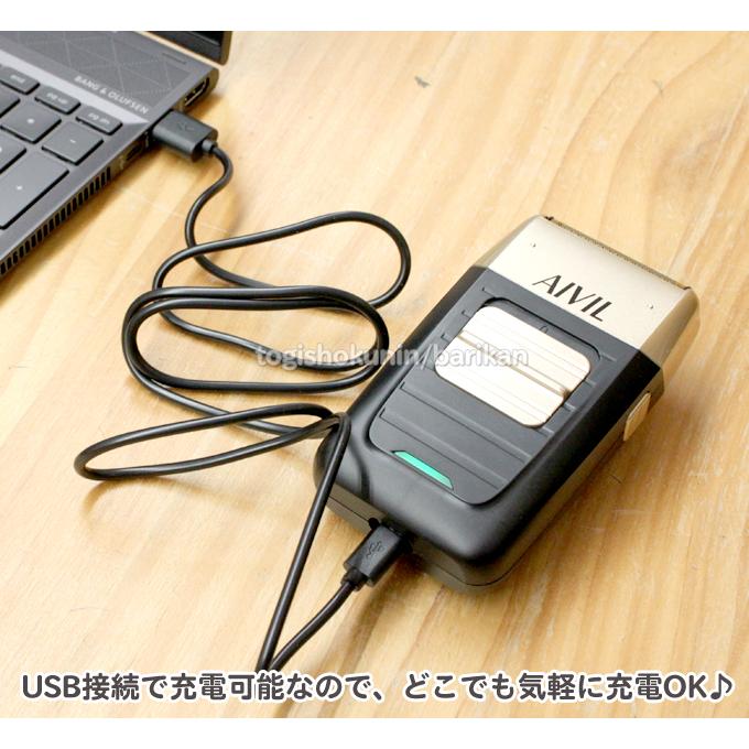 送料無料 アイビル フェードシェーバー UL-20B01 USB接続 USB充電 トリコインダストリー AIVIL【TG】｜togishokunin｜05