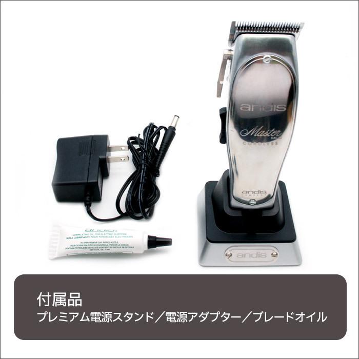 バリカン 散髪 andis 12480 MLC アンディス マスターコードレス バリカン 散髪 andis 12480 MLC アンディス マスターコードレス