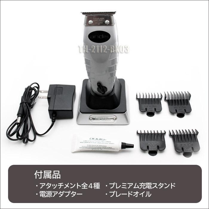 andis Shaver アンディス バリカン シェーバー 充電スタンド付 Andis アンディス バリカン チタン シェーバー リチウムイオン