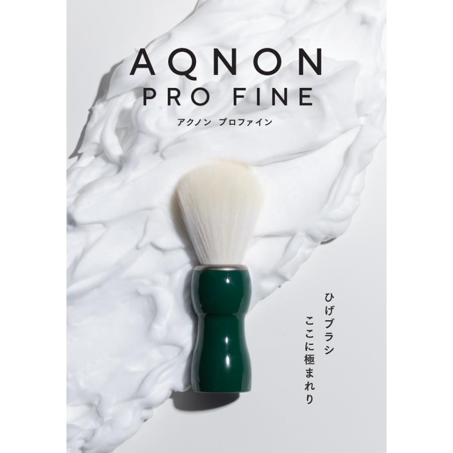 アクノン プロファイン シェービングブラシ ひげブラシ 日本製