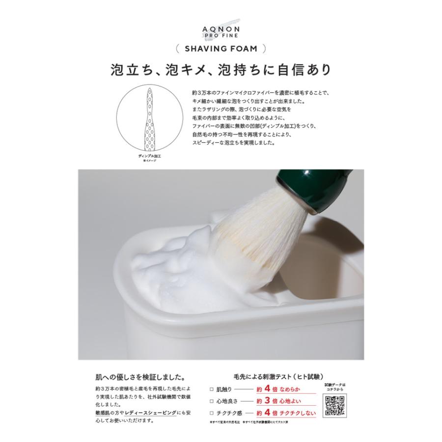 アクノン プロファイン シェービングブラシ ひげブラシ 日本製