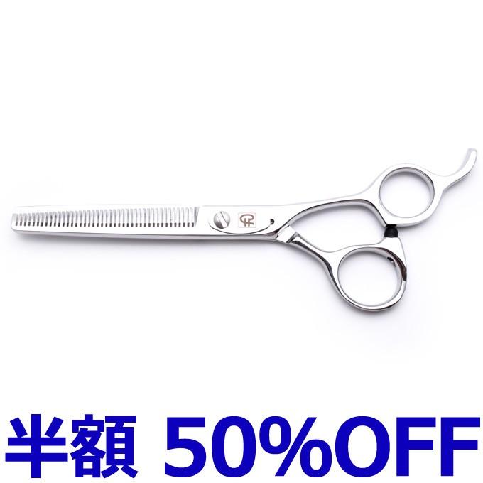 半額50%OFF！トリミングシザー 鋏屋オリジナル TOX-42（東京理器