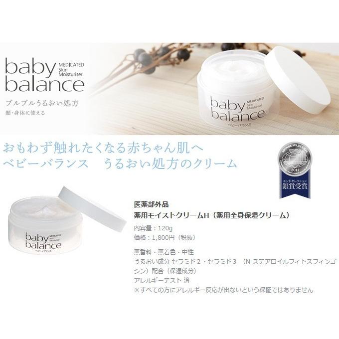 3個セット】ベビーバランス 120g×3個セット おまけ30g付き レチノール