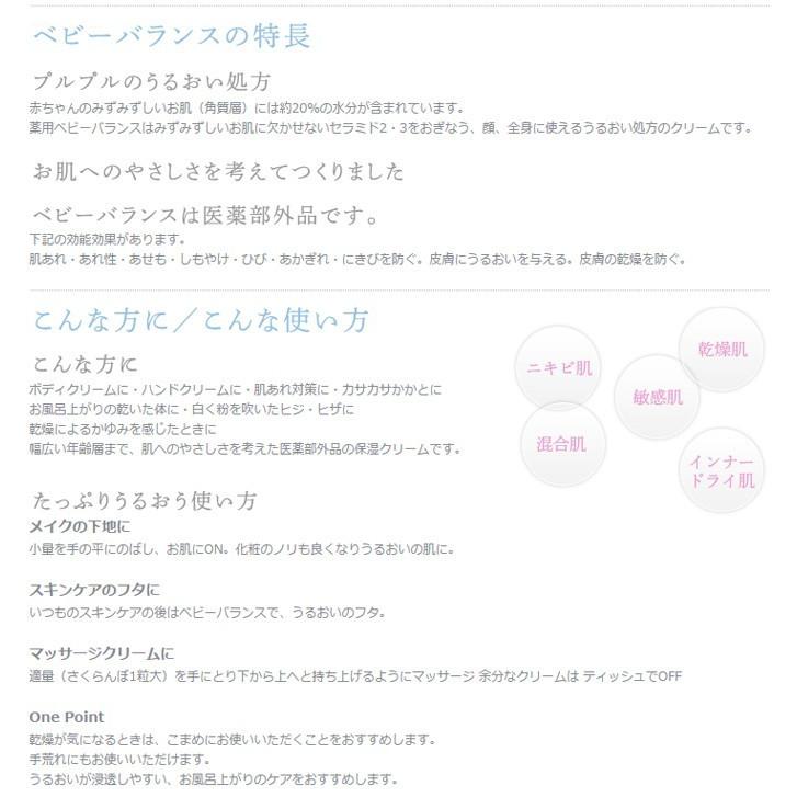 3個セット】ベビーバランス 120g×3個セット おまけ30g付き レチノール