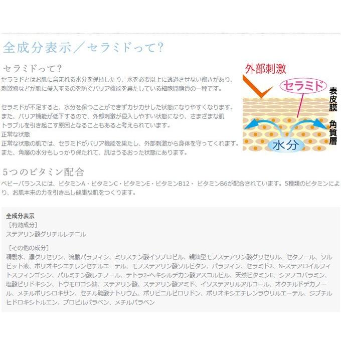 3個セット】ベビーバランス 120g×3個セット おまけ30g付き レチノール