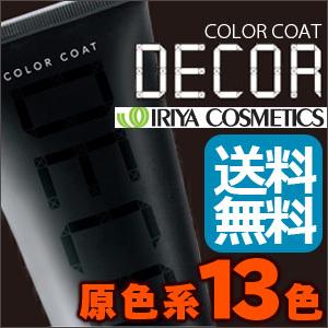 イリヤ カラーコートデコレ 160g ヘアマニキュア全27色中原色系カラー
