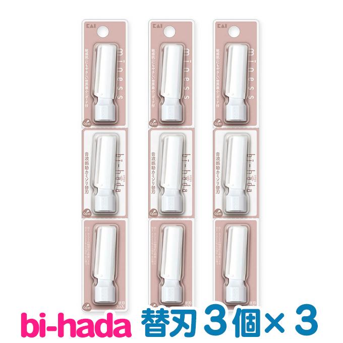 貝印 【3個入り×3セット】貝印カミソリ miness bi-hada 音波振動