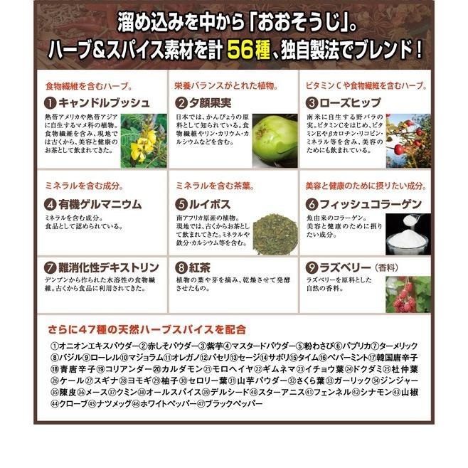 【4個セット】送料無料 ハーバルデトックティー ラズベリーフレーバー 30包×4個セット（120g×4）超お徳用アルミ袋タイプ｜togishokunin｜05