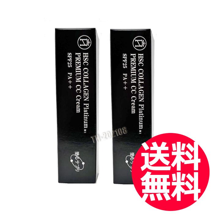 2個セット】日本製 プラチナ配合 塗るサプリ プレミアム CCクリーム