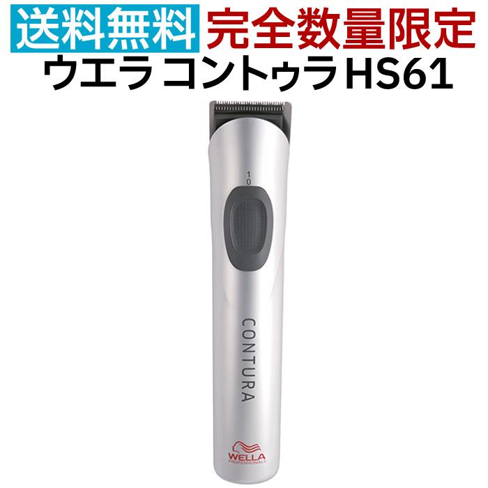 バリカン 散髪 ウエラ コントゥラ HS62 コードレス バリカン トリマー