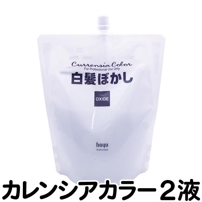 白髪ぼかし カレンシアカラー ナチュラルグレー12本　オキサイド2本セット ホーユー カレンシアカラー ナチュラルグレー 80g: サンドラッグ
