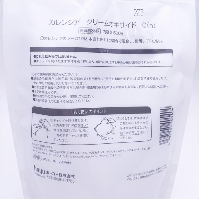hoyu（ホーユー） 【セット】ホーユー カレンシアカラー80g 2本+