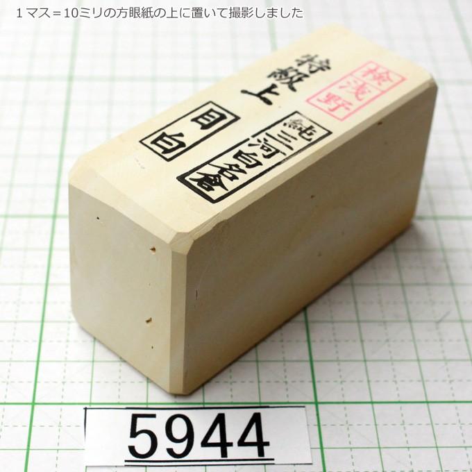 純三河白名倉 目白 特級上 155g 天然砥石 三河白名倉 名倉砥石 剃刀 日本剃刀 西洋剃刀 床屋 サロン 日本剃刀の研ぎの必需品 5944 Activeminds Webdesign De