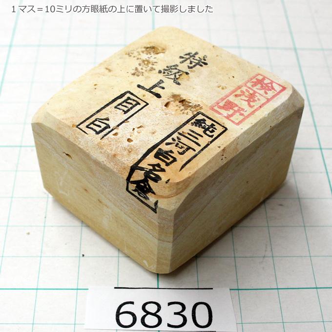 純三河白名倉 目白 特級上 169g 天然砥石 三河白名倉 名倉砥石 剃刀 日本剃刀 西洋剃刀 床屋 サロン 日本剃刀の研ぎの必需品 60 Db60 とぎ職人の部屋 通販 Yahoo ショッピング