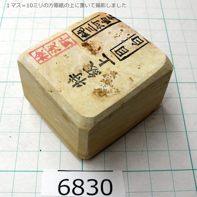 純三河白名倉 目白 特級上 169g 天然砥石 三河白名倉 名倉砥石 剃刀 日本剃刀 西洋剃刀 床屋 サロン 日本剃刀の研ぎの必需品 60 Db60 とぎ職人の部屋 通販 Yahoo ショッピング