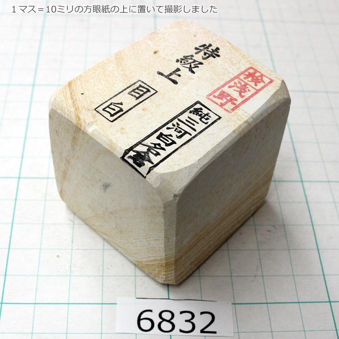 純三河白名倉 目白 特級上 2g 天然砥石 三河白名倉 名倉砥石 剃刀 日本剃刀 西洋剃刀 床屋 サロン 日本剃刀の研ぎの必需品 62 Db62 とぎ職人の部屋 通販 Yahoo ショッピング
