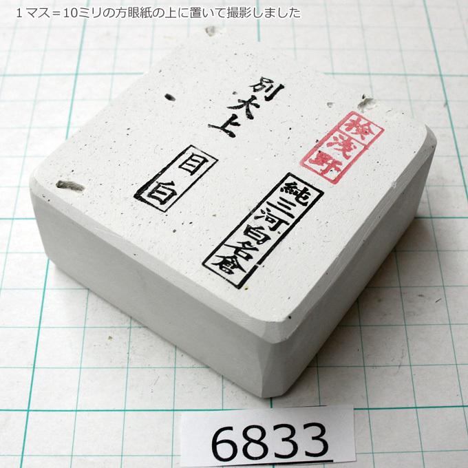 純三河白名倉 目白 別大上 234g 天然砥石 三河白名倉 名倉砥石 剃刀 日本剃刀 西洋剃刀 床屋 サロン 日本剃刀の研ぎの必需品 63 Db63 とぎ職人の部屋 通販 Yahoo ショッピング