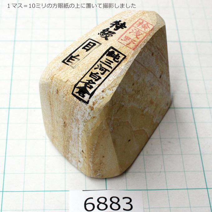 純三河白名倉 目白 特級 276g 天然砥石 三河白名倉 名倉砥石 剃刀 日本剃刀 西洋剃刀 床屋 サロン 日本剃刀の研ぎの必需品 68 Db68 とぎ職人の部屋 通販 Yahoo ショッピング