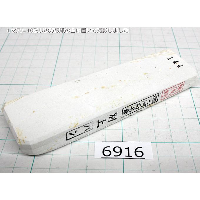純三河白名倉 バン 別上 144g 天然砥石 三河白名倉 名倉砥石