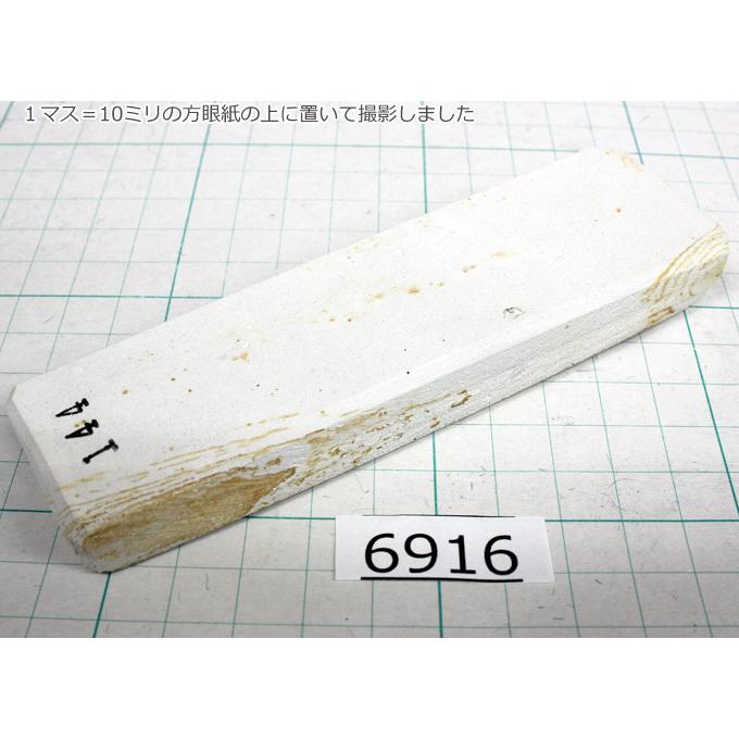 純三河白名倉 バン 別上 144g 天然砥石 三河白名倉 名倉砥石 剃刀 日本