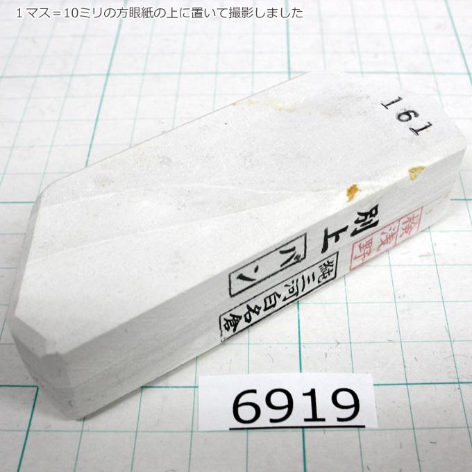純三河白名倉 バン 別上 161g 天然砥石 三河白名倉 名倉砥石 剃刀 日本