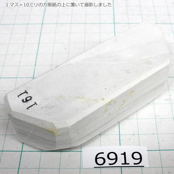 純三河白名倉 バン 別上 161g 天然砥石 三河白名倉 名倉砥石