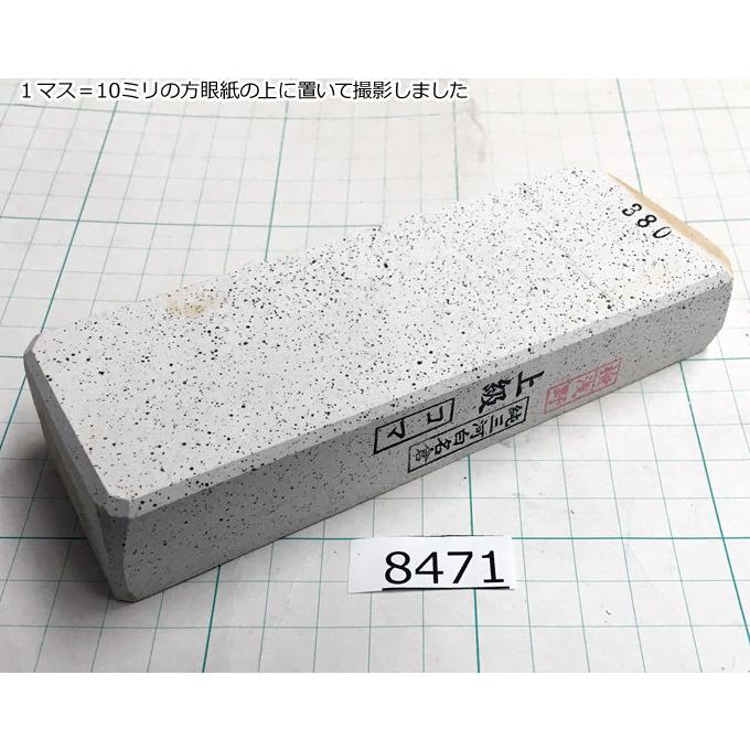純三河白名倉 コマ（細）上級 380g 天然砥石 三河白名倉 名倉砥石 剃刀