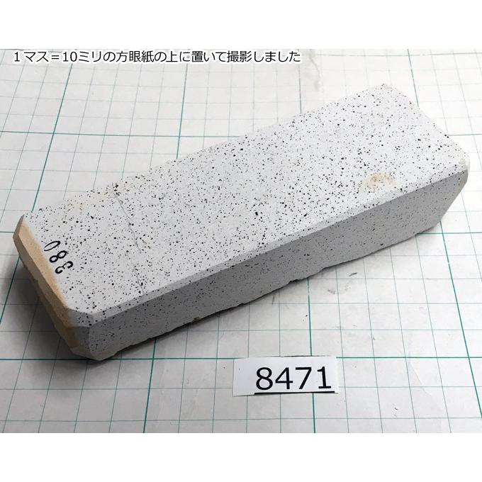 純三河白名倉 コマ（細）上級 380g 天然砥石 三河白名倉 名倉