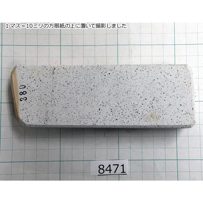 純三河白名倉 コマ（細）上級 380g 天然砥石 三河白名倉 名倉