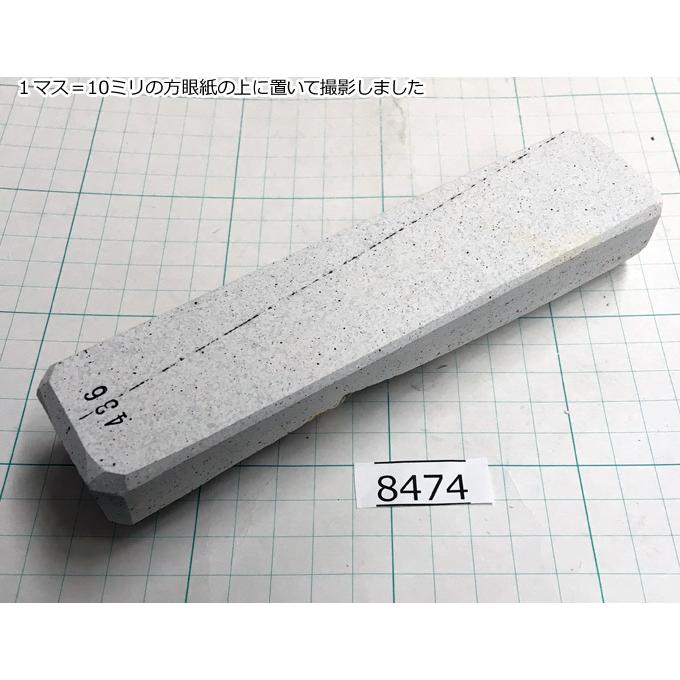 純三河白名倉 コマ（細）上級 436g 天然砥石 三河白名倉 名倉