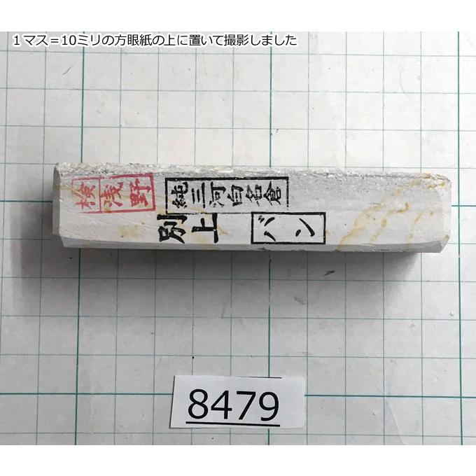 純三河白名倉　別上　コマ　94ｇ　天然砥石 剃刀用 純三河白名倉 別上 コマ 94g 天然砥石 剃刀用 純三河白名倉