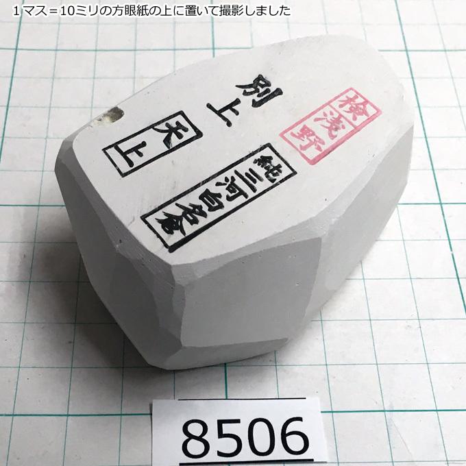 純三河白名倉 天上 別上 205g 天然砥石 三河白名倉 名倉砥石 純三河白名倉 天上 別上 205g 天然砥石 三河白名倉 名倉砥石