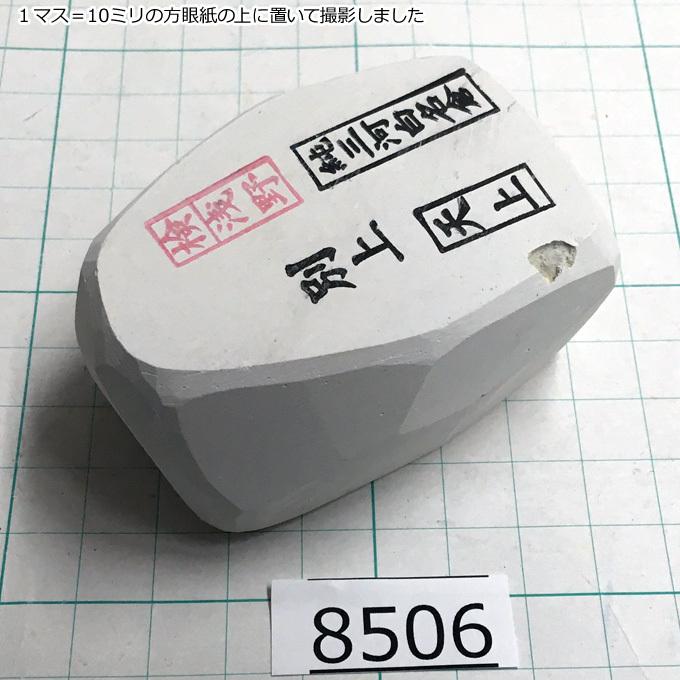 天然砥石 正本山　日本剃刀　井上藤助　二丁掛 特上　純三河白名倉　ボタン 天然砥石 正本山 日本剃刀 井上藤助 二丁掛 特上 純三河白名倉