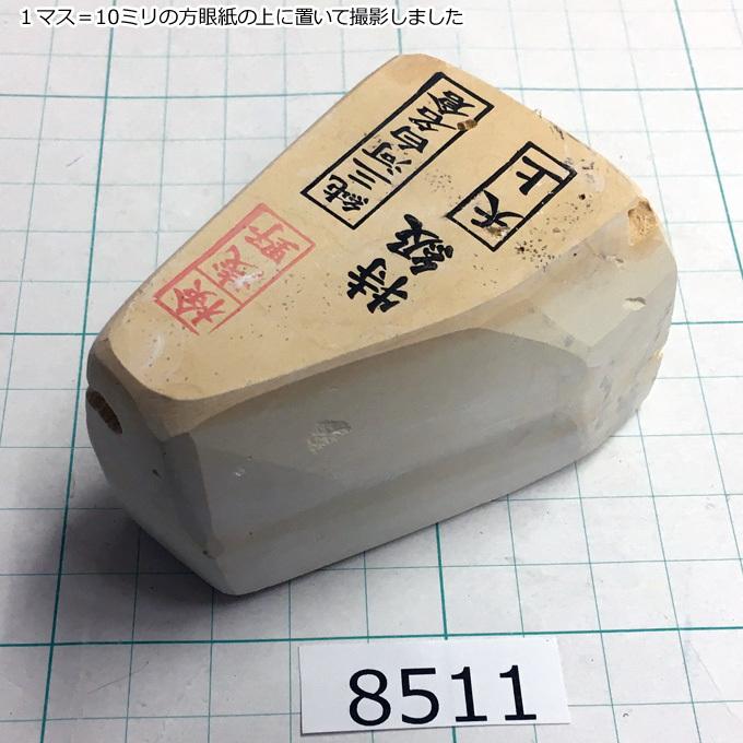 純三河白名倉 天上 特級 183g 天然砥石 三河白名倉 名倉砥石 剃刀 日本