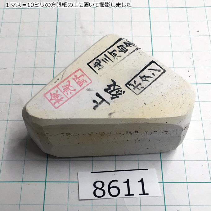 純三河白名倉 ボタン 上級 127g 天然砥石 三河白名倉 名倉砥石