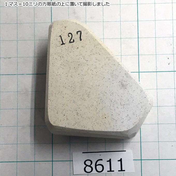 純三河白名倉 ボタン 上級 127g 天然砥石 三河白名倉 名倉砥石 剃刀