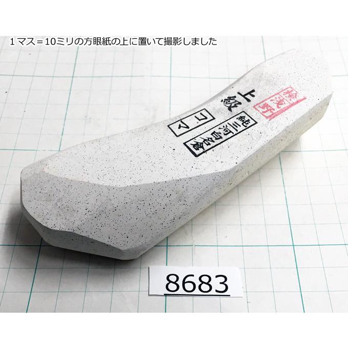 純三河白名倉 コマ(細)上級 330g 天然砥石 三河白名倉 名倉 純三河白名倉 コマ(細)上級 330g 天然砥石 三河白名倉 名倉