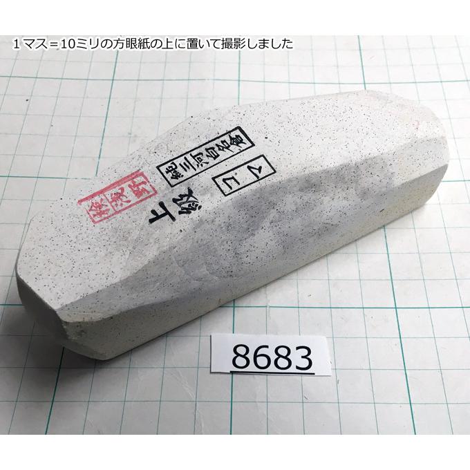 天然 砥石 相岩谷 硬め 純三河白名倉 天上