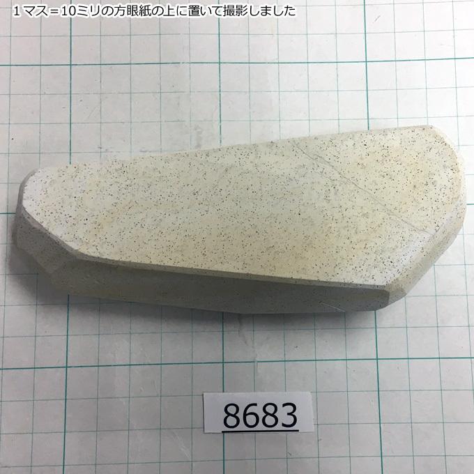純三河白名倉 コマ(細)上級 330g 天然砥石 三河白名倉 名倉 純三河白名倉 コマ(細)上級 330g 天然砥石 三河白名倉 名倉